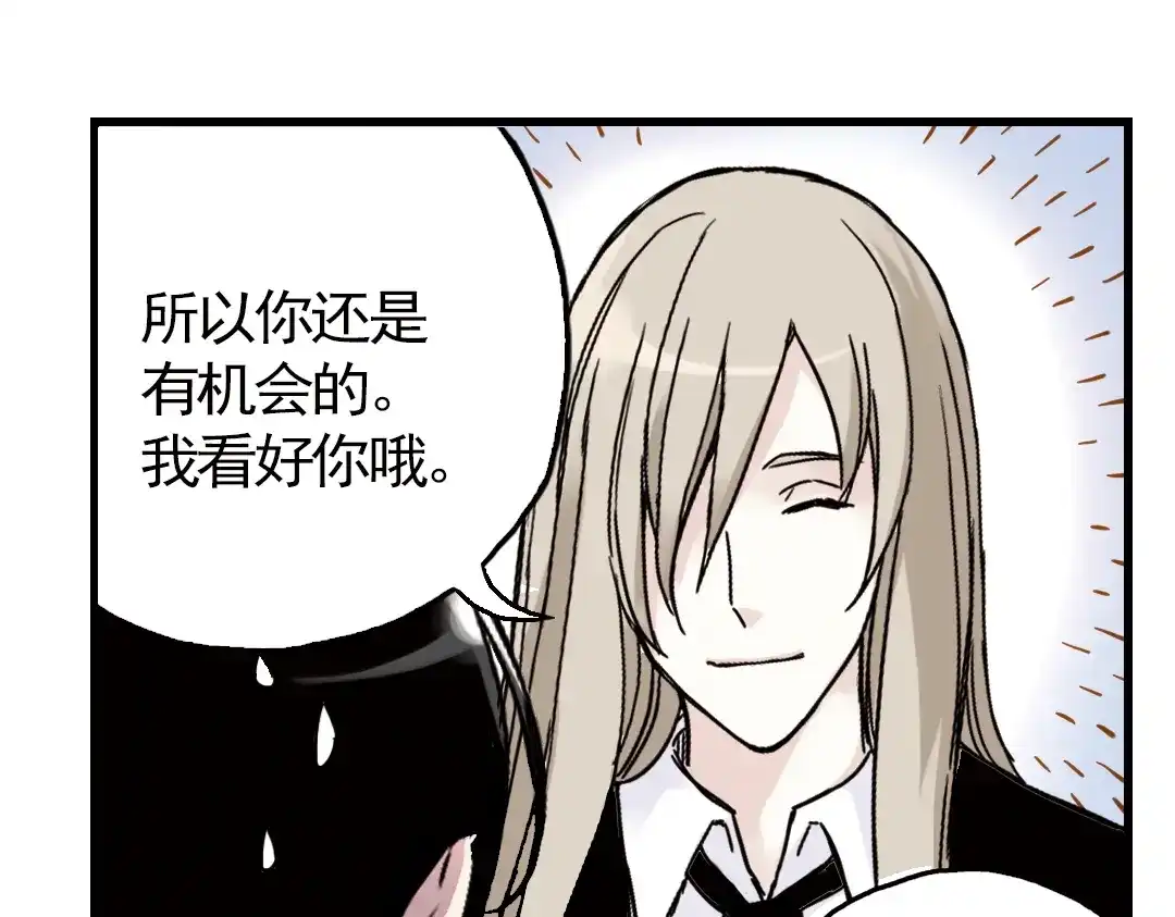 《土星玩具店》第32话 青梅竹马？！（下） 第25页