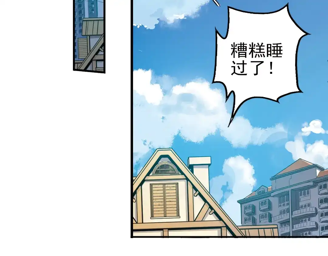《土星玩具店》第32话 青梅竹马？！（下） 第31页