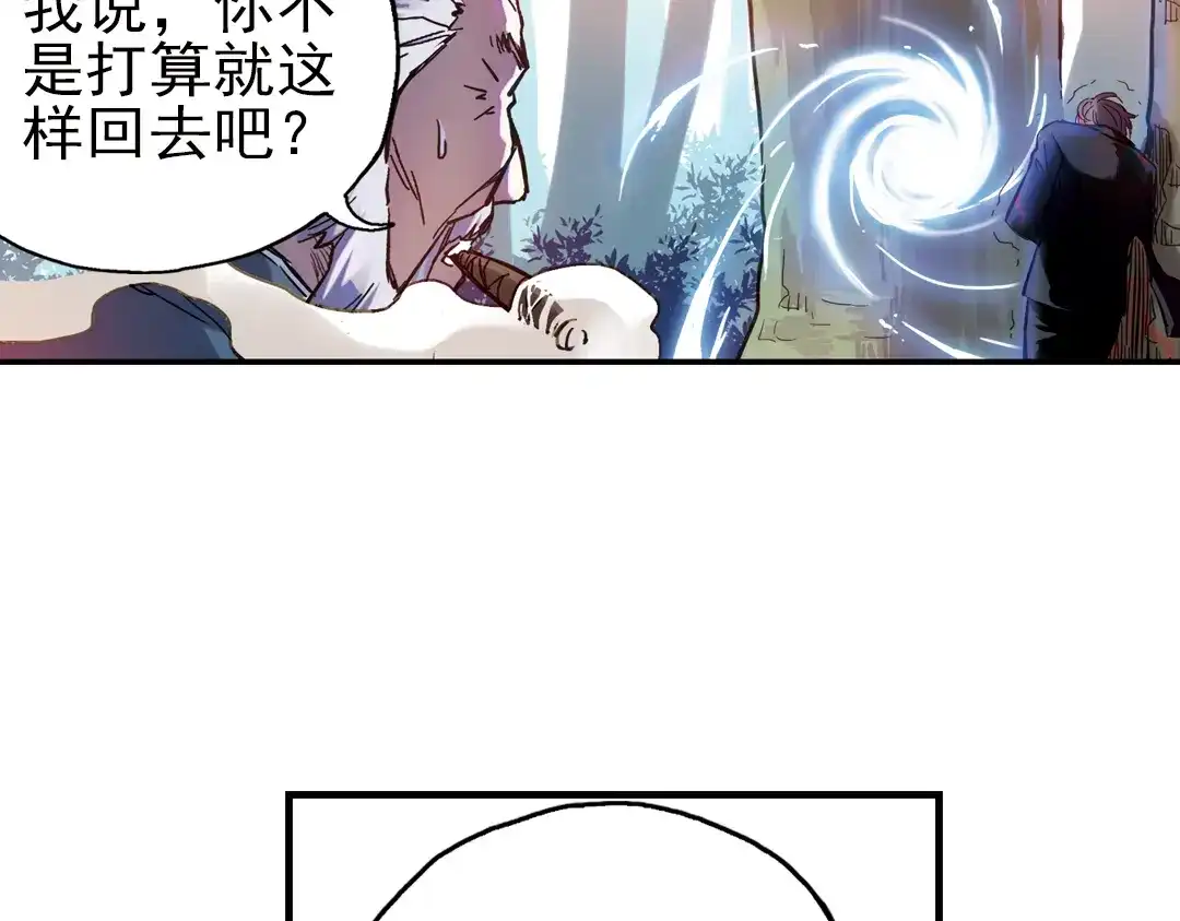 《土星玩具店》第32话 青梅竹马？！（下） 第9页