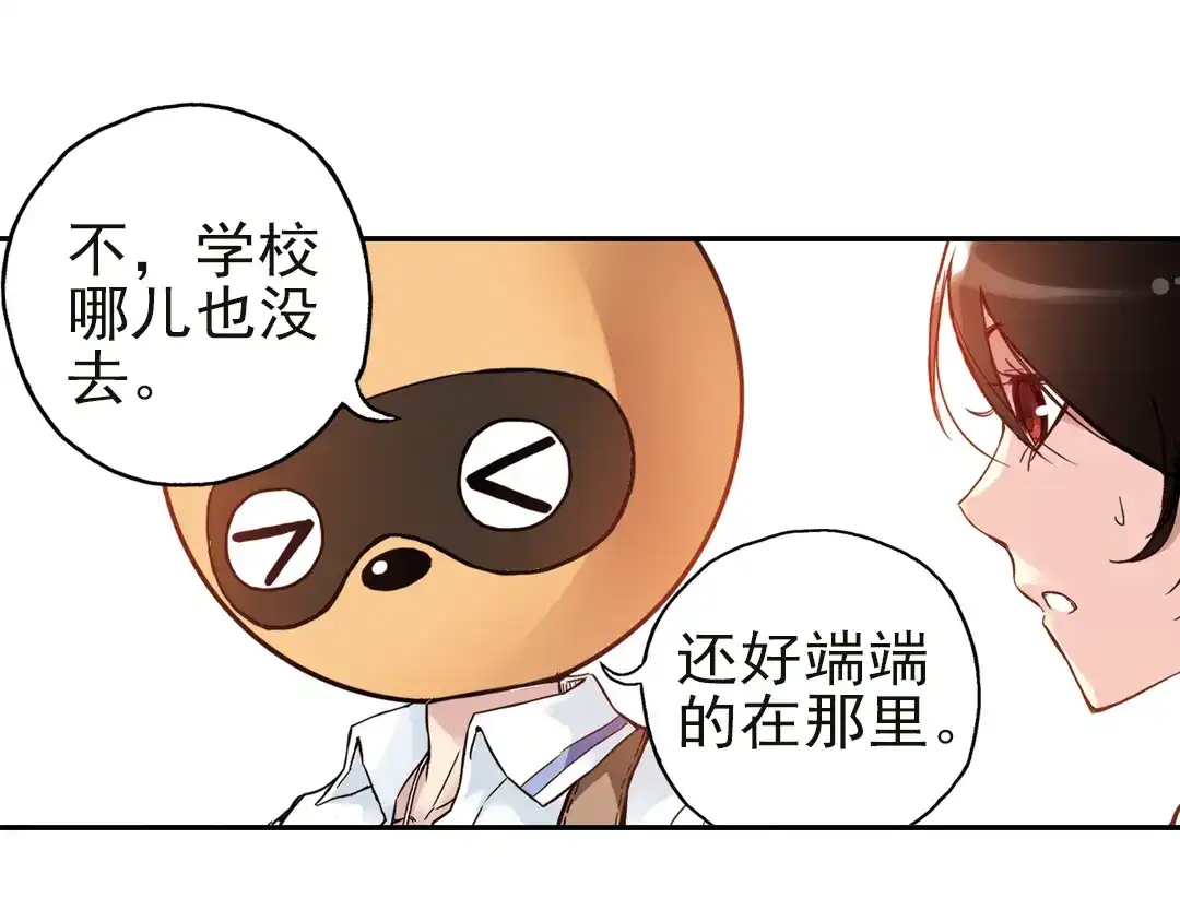 《土星玩具店》第32话 青梅竹马？！（下） 第76页