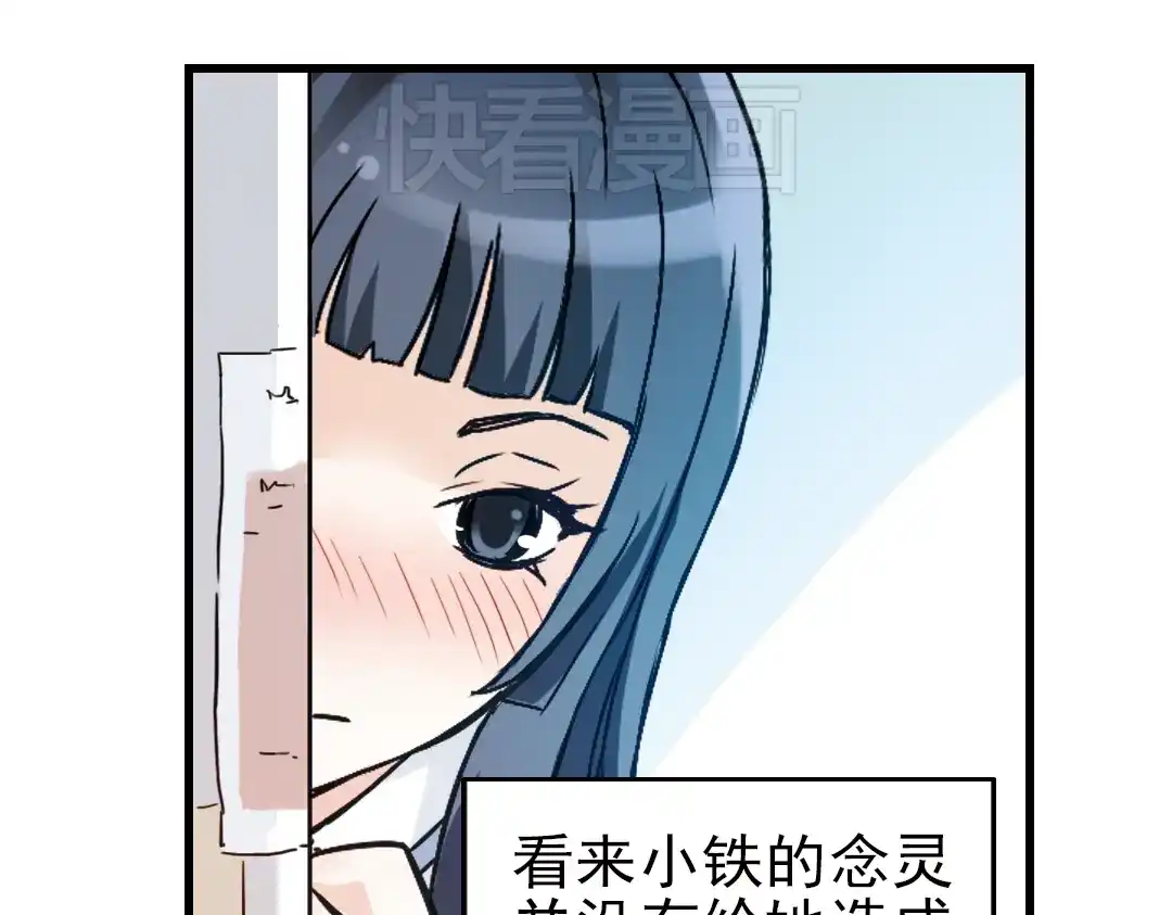 《土星玩具店》第32话 青梅竹马？！（下） 第49页
