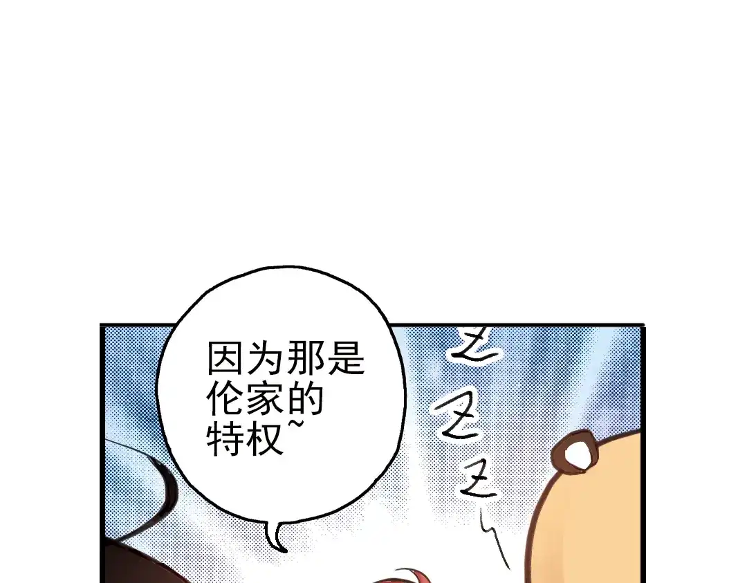 《土星玩具店》第32话 青梅竹马？！（下） 第37页