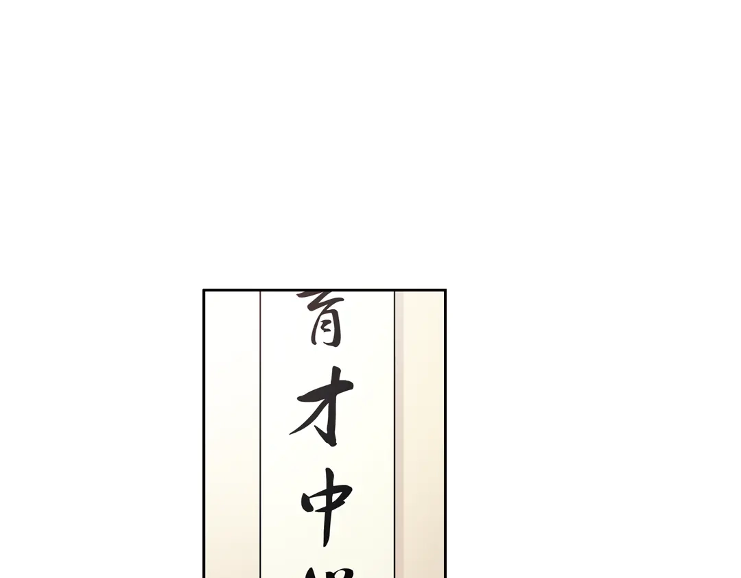 《土星玩具店》第32话 青梅竹马？！（下） 第51页