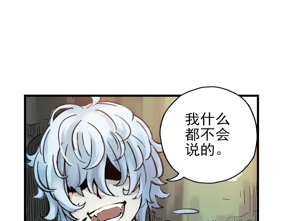 《土星玩具店》第32话 青梅竹马？！（下） 第6页