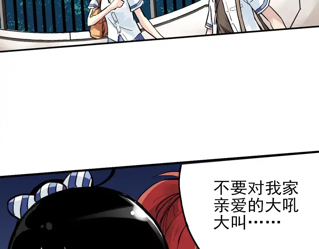 《土星玩具店》第32话 青梅竹马？！（下） 第35页