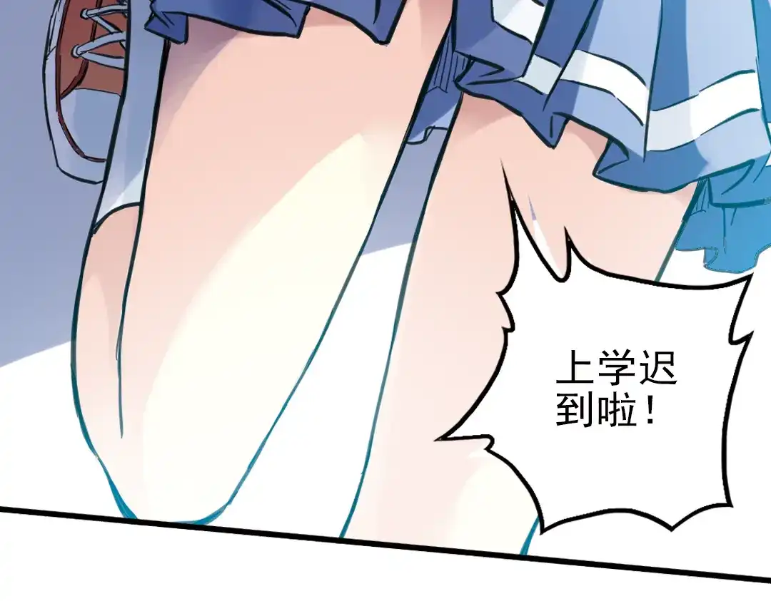 《土星玩具店》第32话 青梅竹马？！（下） 第33页