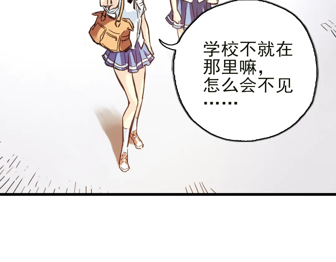 《土星玩具店》第32话 青梅竹马？！（下） 第59页
