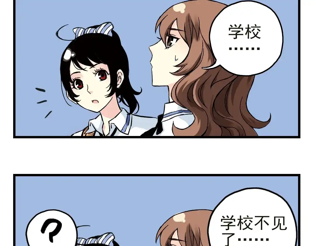 《土星玩具店》第32话 青梅竹马？！（下） 第56页