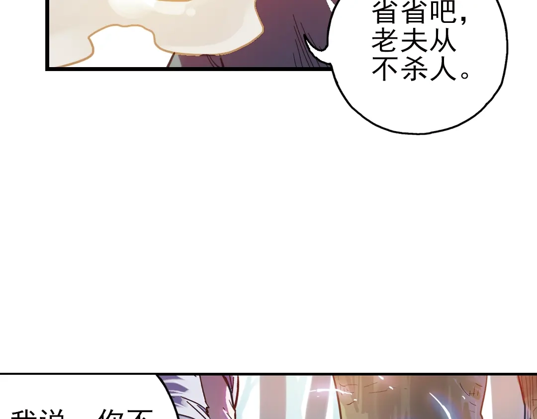 《土星玩具店》第32话 青梅竹马？！（下） 第8页
