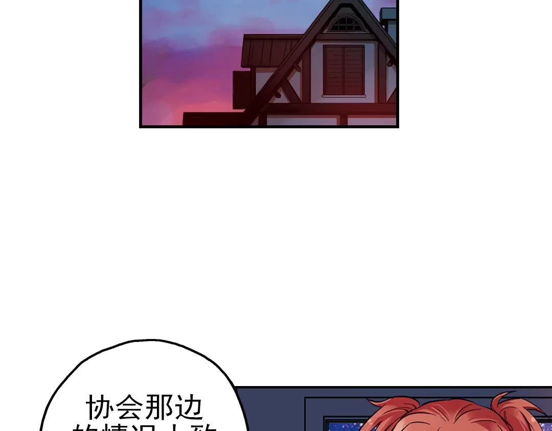 《土星玩具店》第32话 青梅竹马？！（下） 第16页