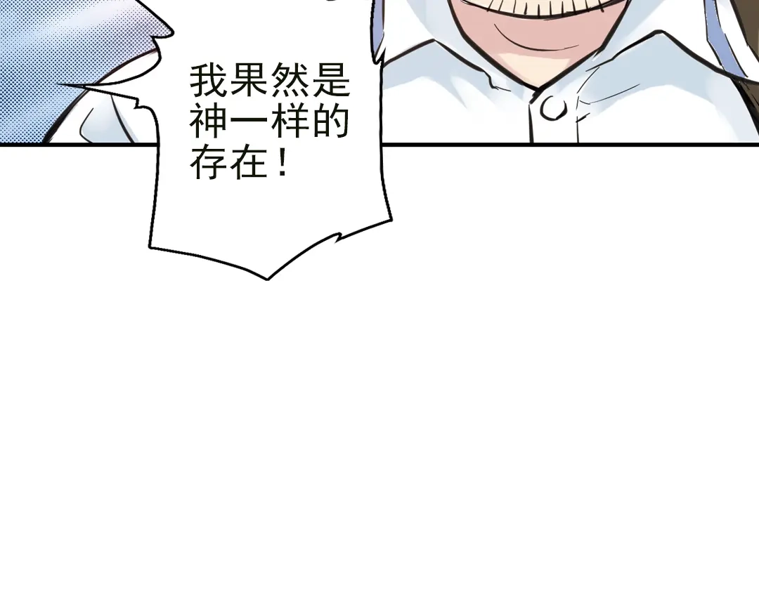 《土星玩具店》第32话 青梅竹马？！（下） 第68页