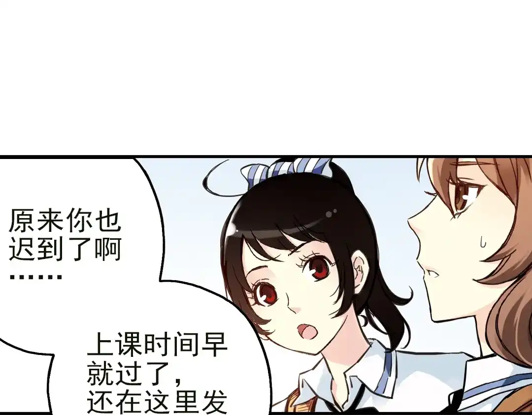 《土星玩具店》第32话 青梅竹马？！（下） 第54页