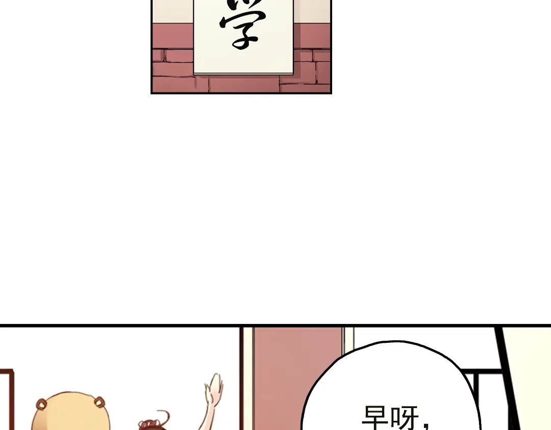 《土星玩具店》第32话 青梅竹马？！（下） 第52页