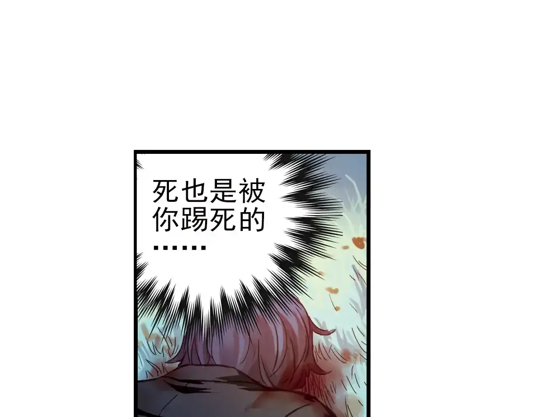 《土星玩具店》第32话 青梅竹马？！（下） 第12页