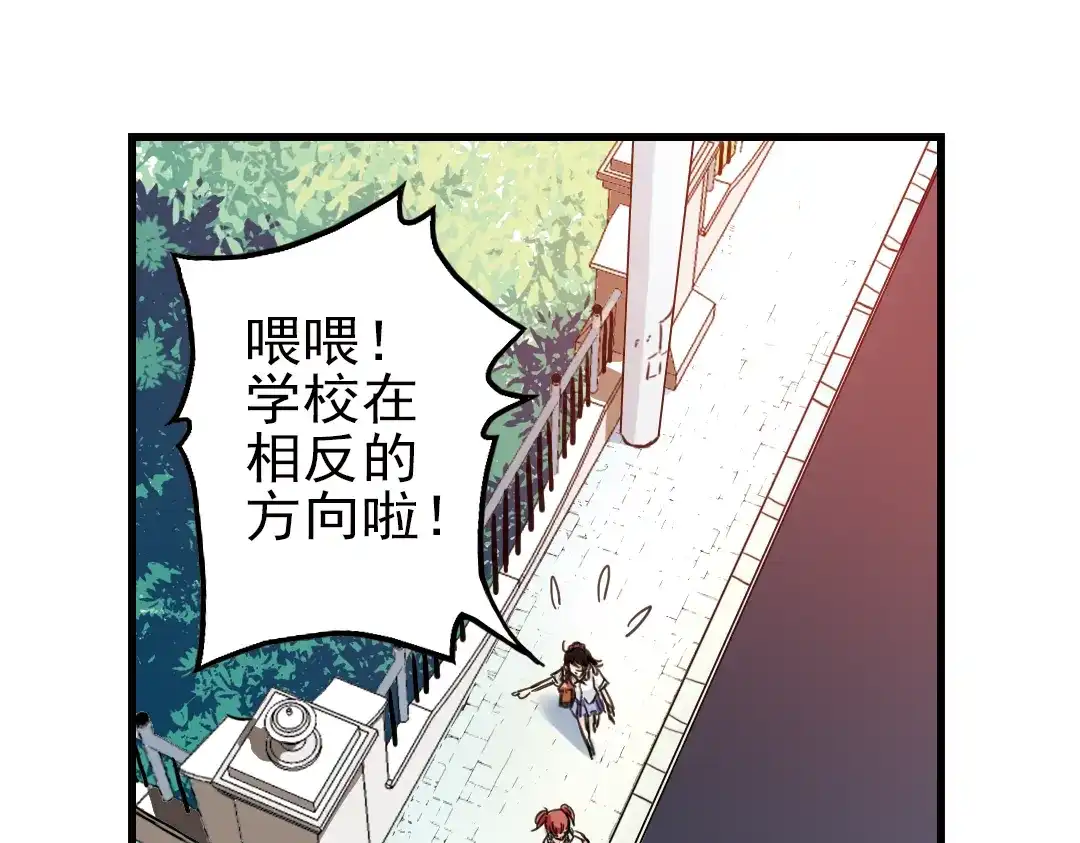 《土星玩具店》第32话 青梅竹马？！（下） 第43页
