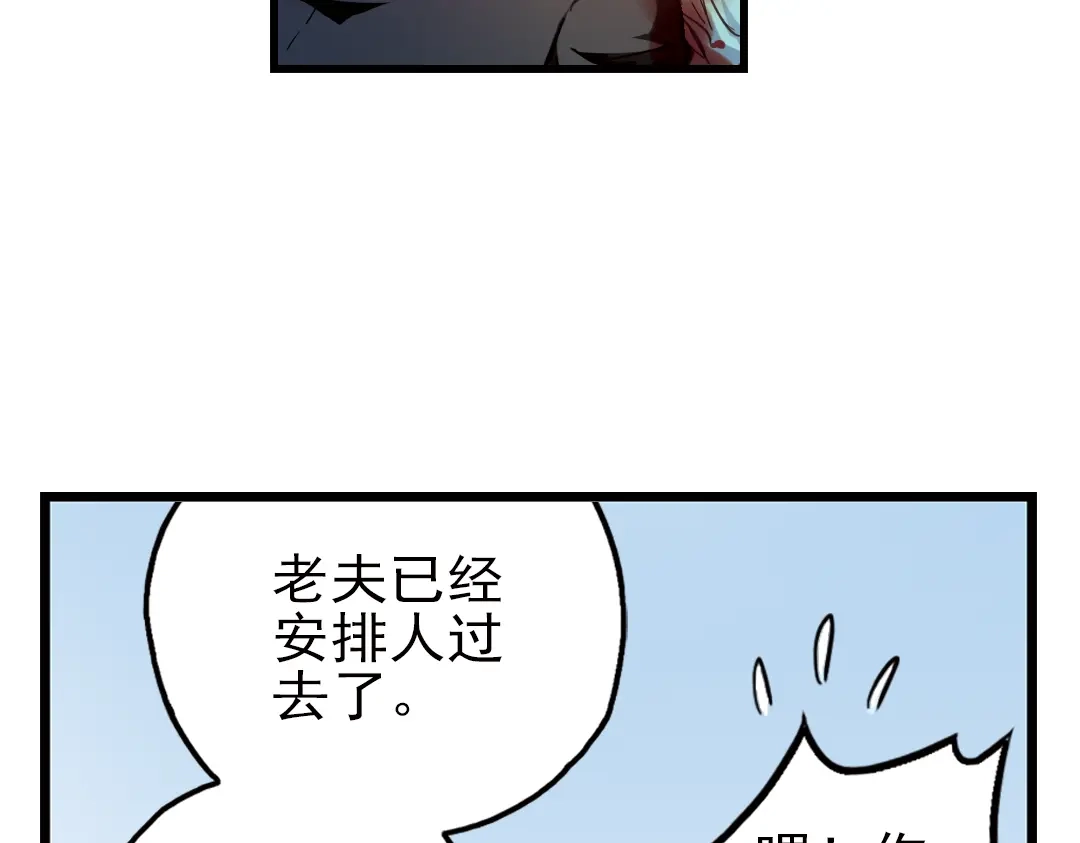 《土星玩具店》第32话 青梅竹马？！（下） 第13页