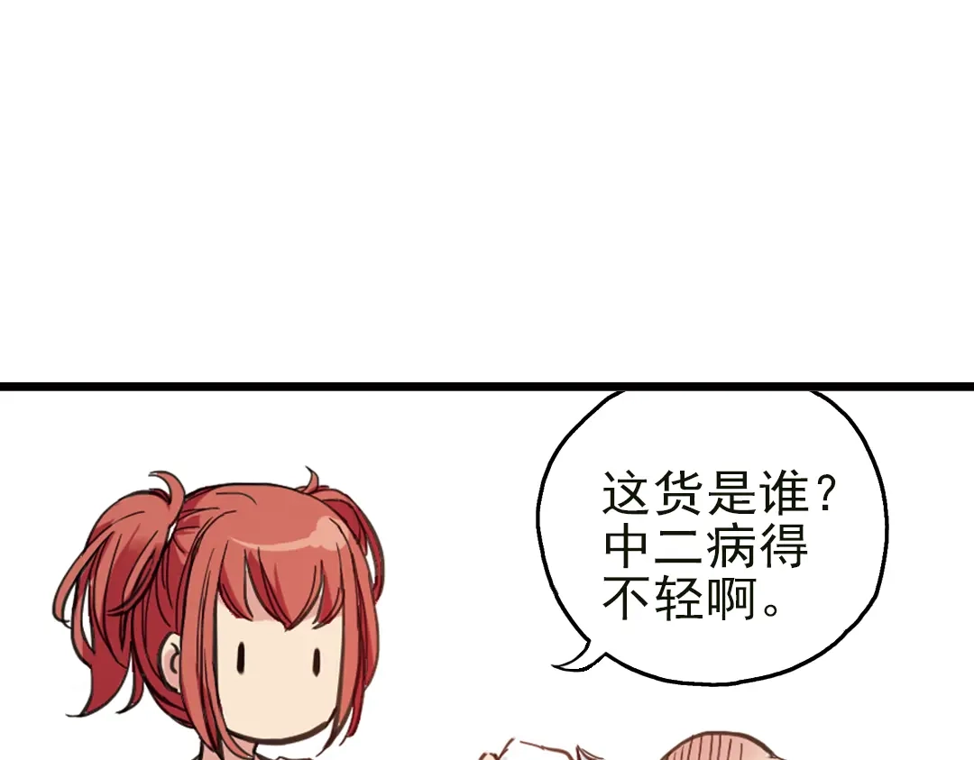 《土星玩具店》第32话 青梅竹马？！（下） 第72页