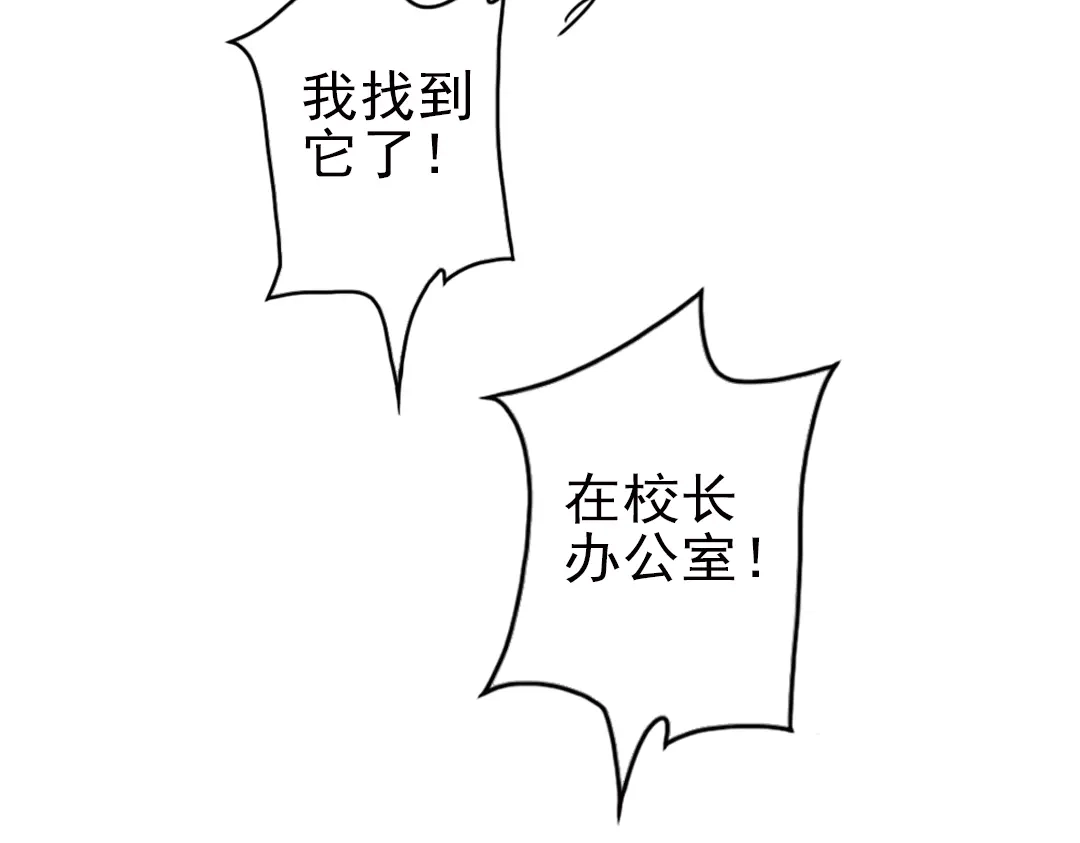 《土星玩具店》第33话 拜见女王陛下！（上） 第81页