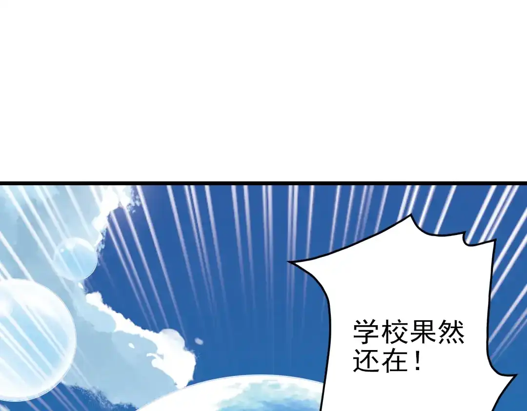 《土星玩具店》第33话 拜见女王陛下！（上） 第20页