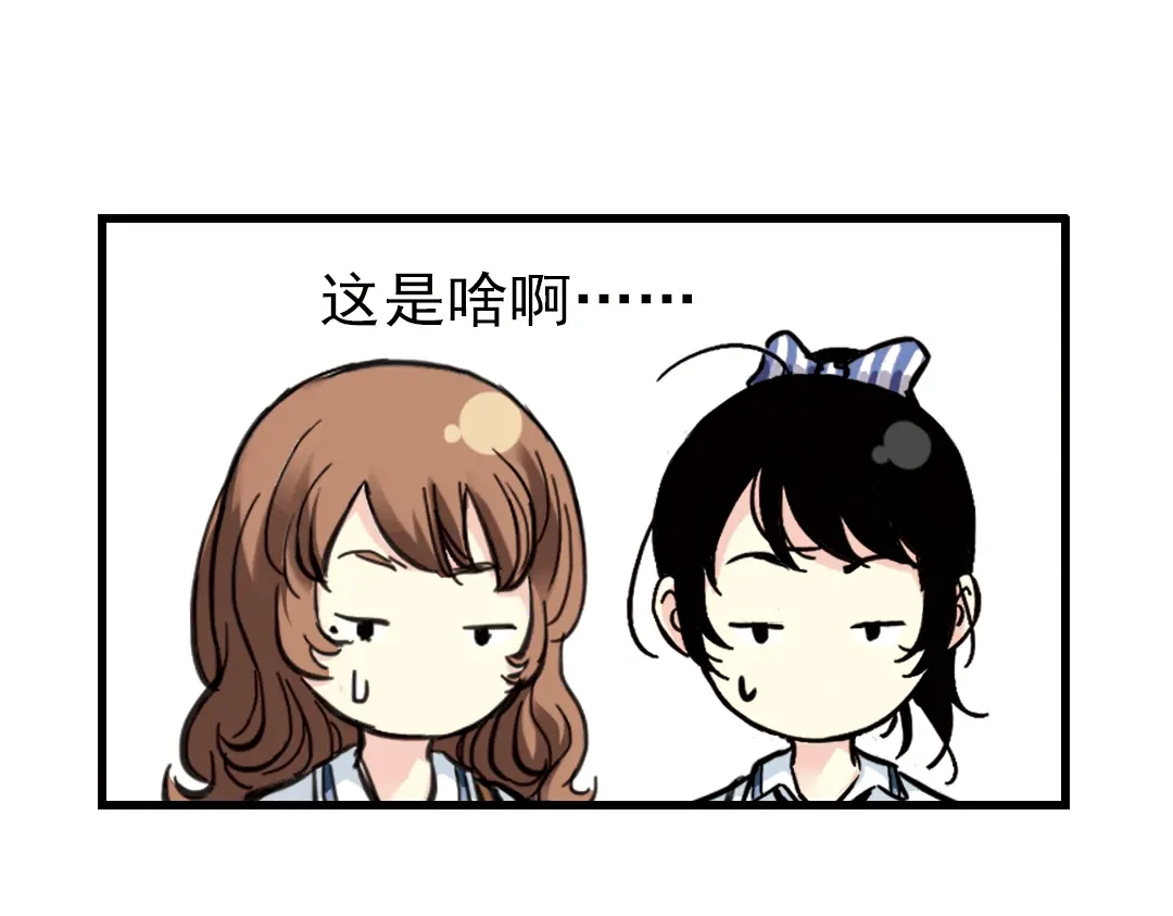 《土星玩具店》第33话 拜见女王陛下！（上） 第14页