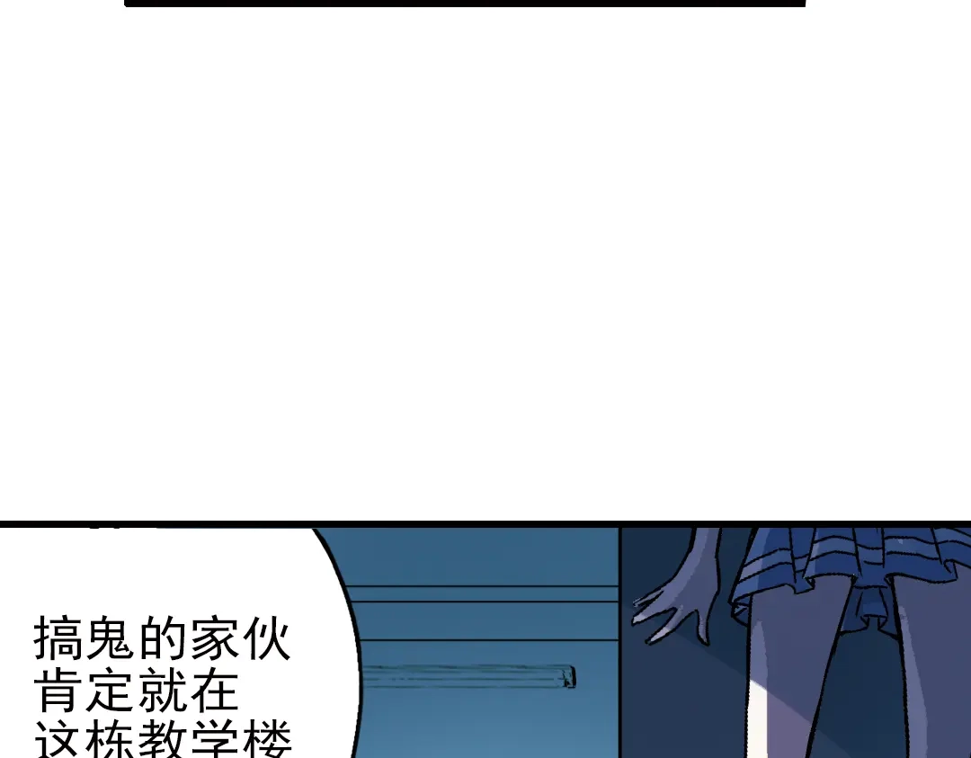 《土星玩具店》第33话 拜见女王陛下！（上） 第47页