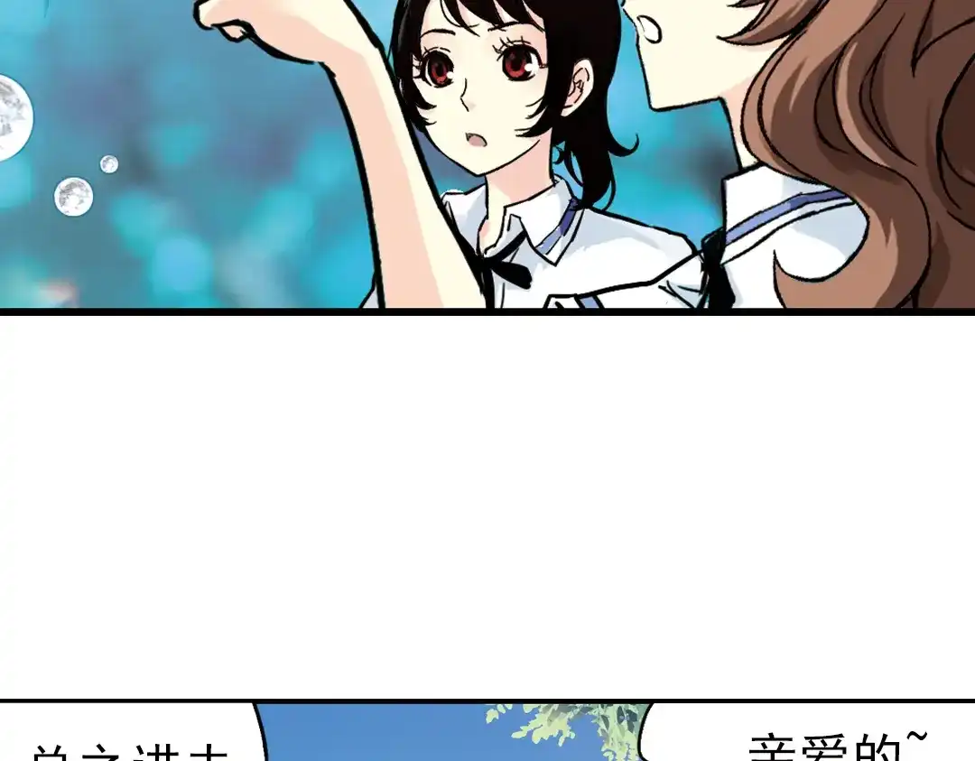 《土星玩具店》第33话 拜见女王陛下！（上） 第24页