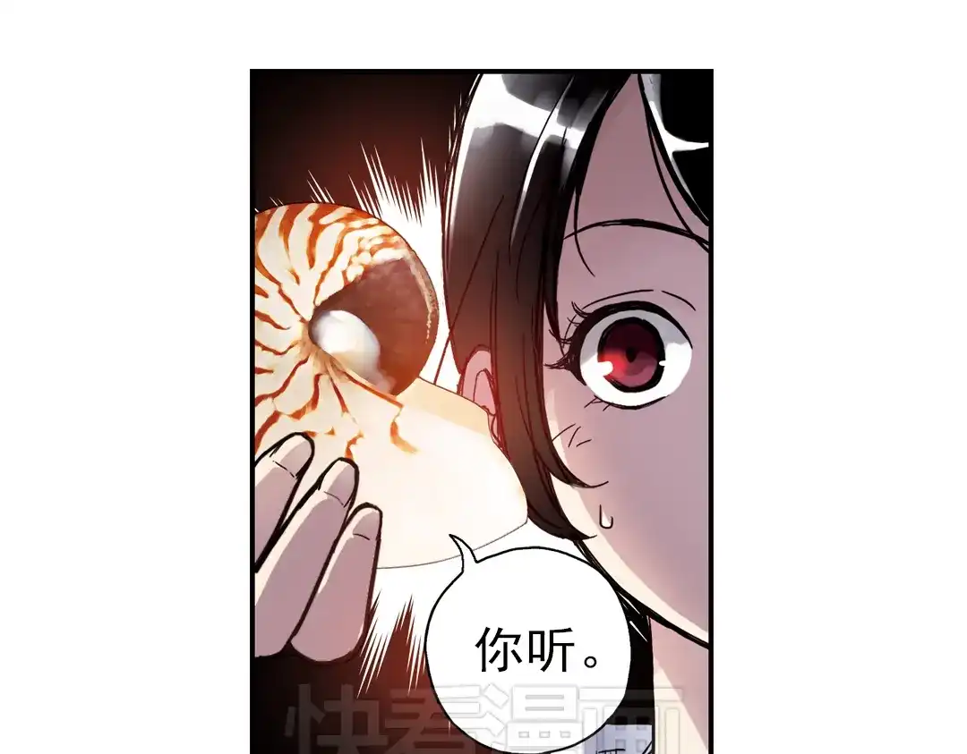 《土星玩具店》第33话 拜见女王陛下！（上） 第36页