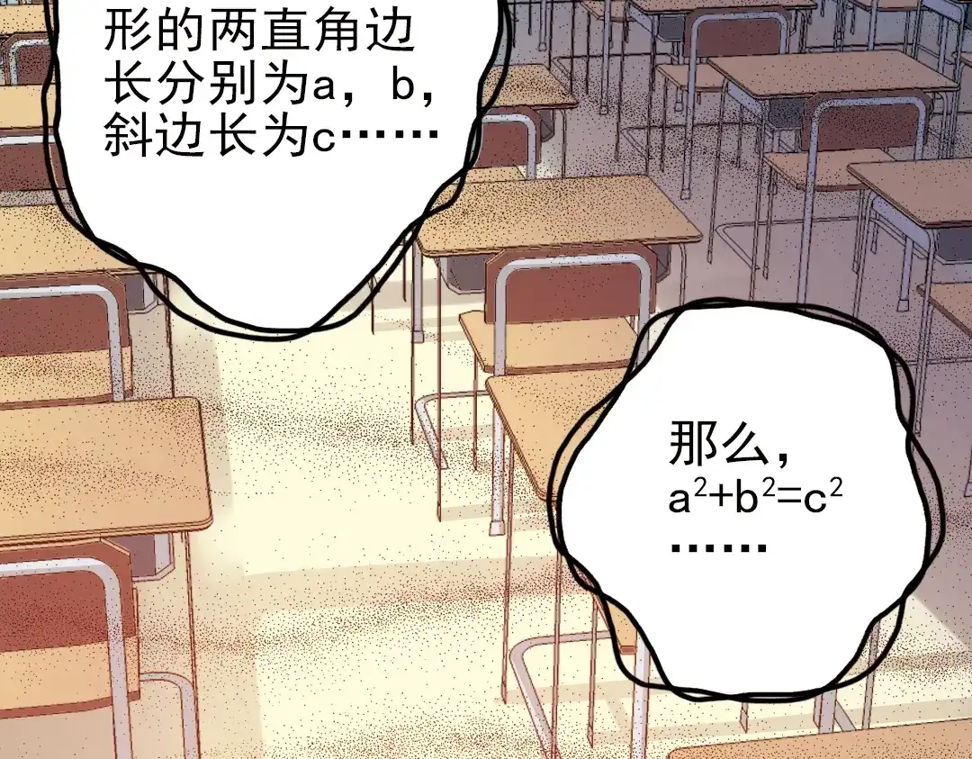 《土星玩具店》第33话 拜见女王陛下！（上） 第38页