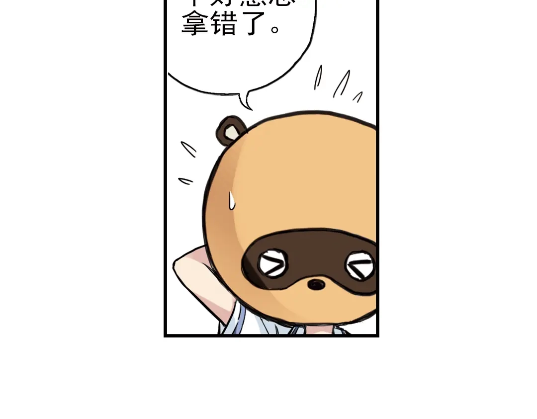 《土星玩具店》第33话 拜见女王陛下！（上） 第9页