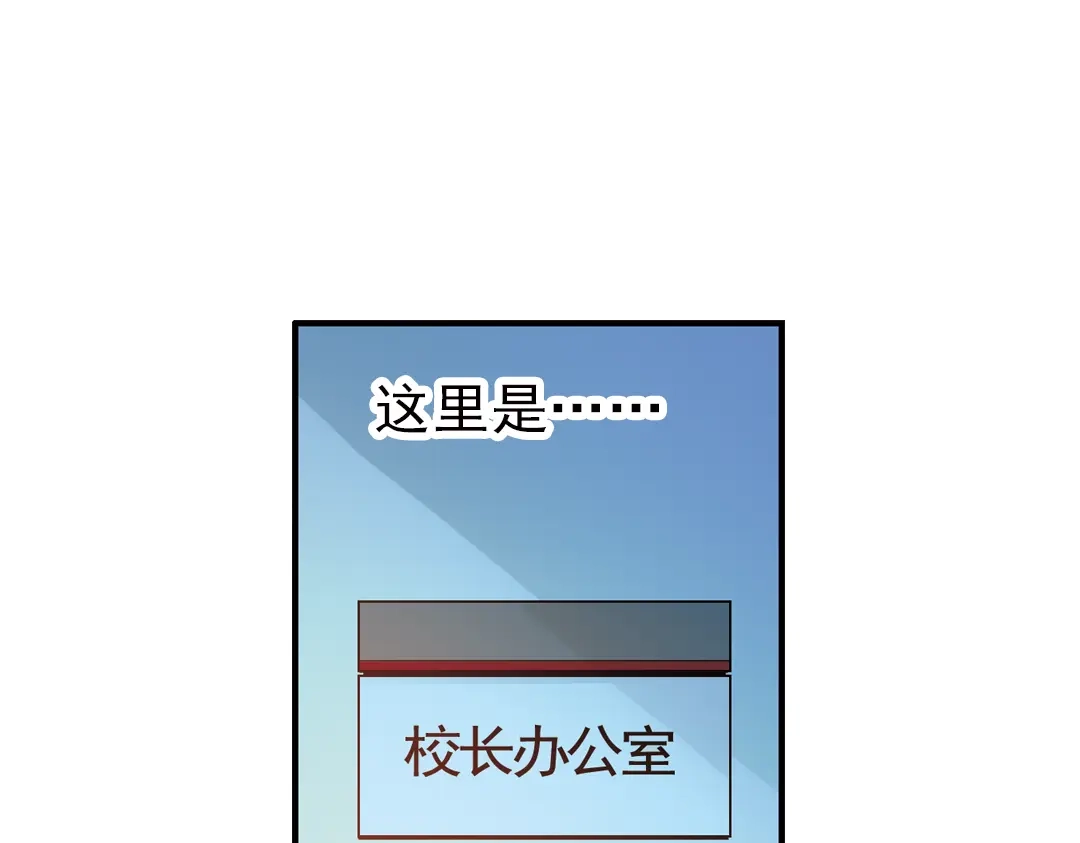 《土星玩具店》第33话 拜见女王陛下！（上） 第74页
