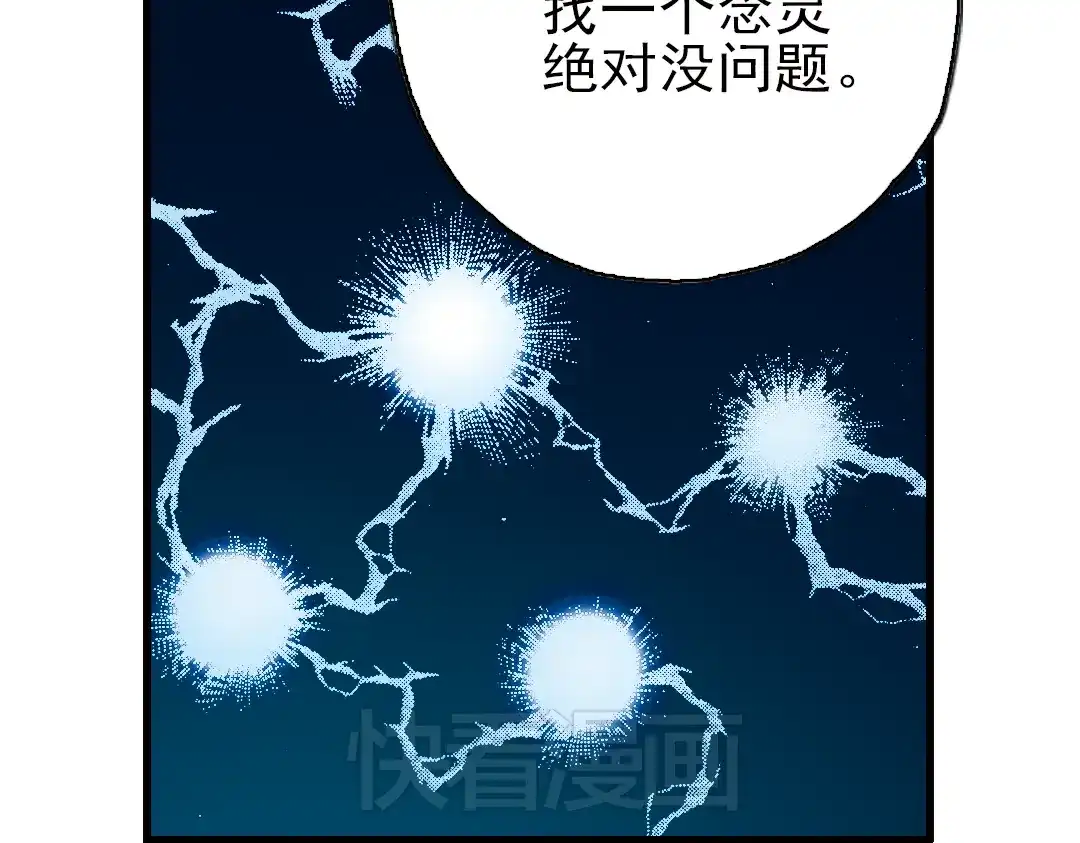 《土星玩具店》第33话 拜见女王陛下！（上） 第57页