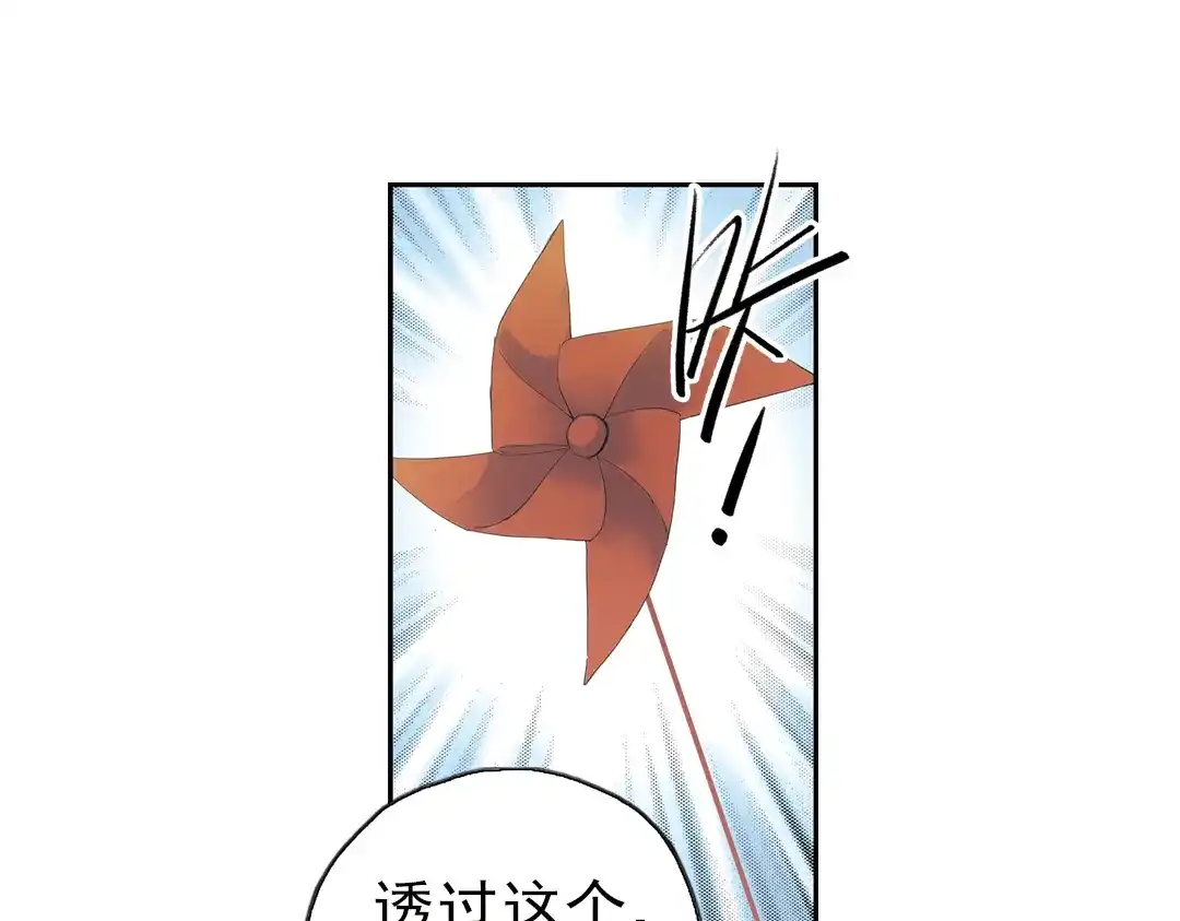 《土星玩具店》第33话 拜见女王陛下！（上） 第6页
