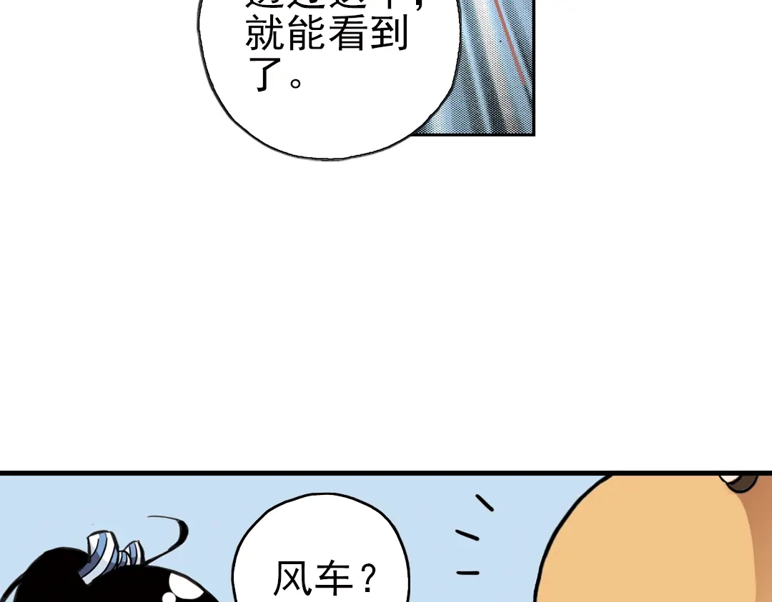 《土星玩具店》第33话 拜见女王陛下！（上） 第7页