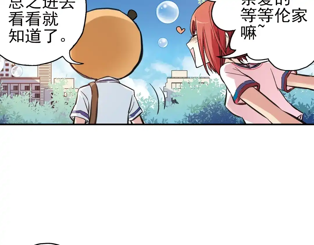 《土星玩具店》第33话 拜见女王陛下！（上） 第25页