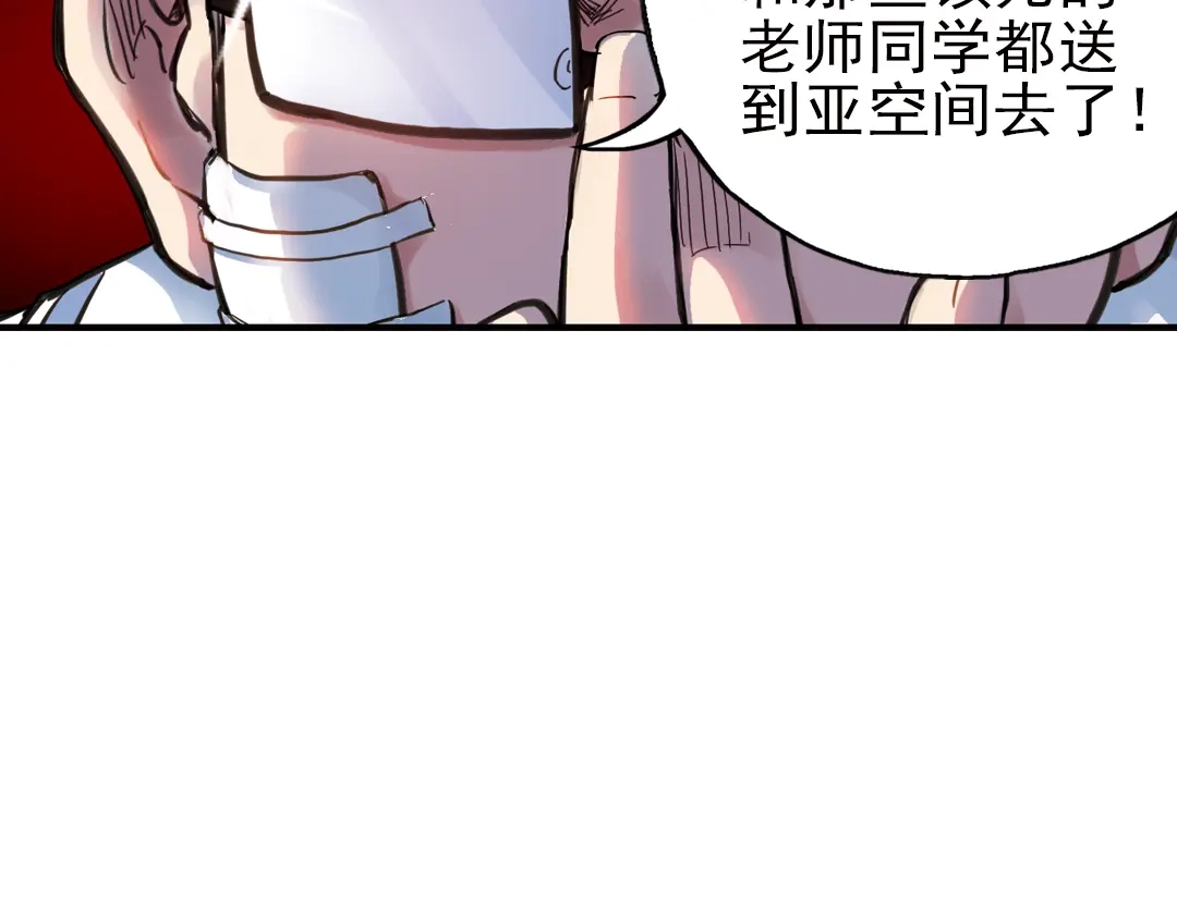 《土星玩具店》第33话 拜见女王陛下！（上） 第44页