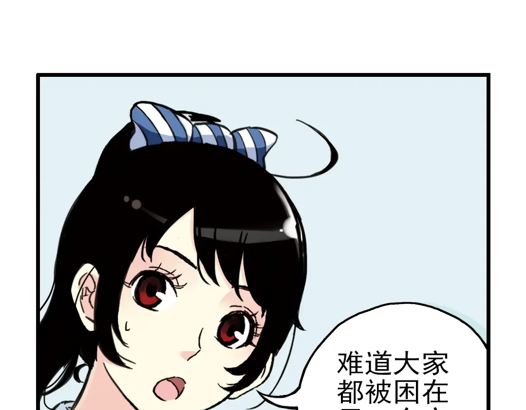 《土星玩具店》第33话 拜见女王陛下！（上） 第40页