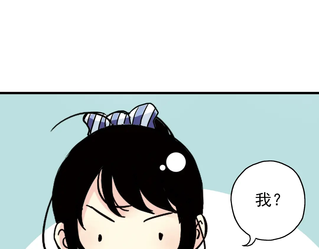 《土星玩具店》第33话 拜见女王陛下！（上） 第54页