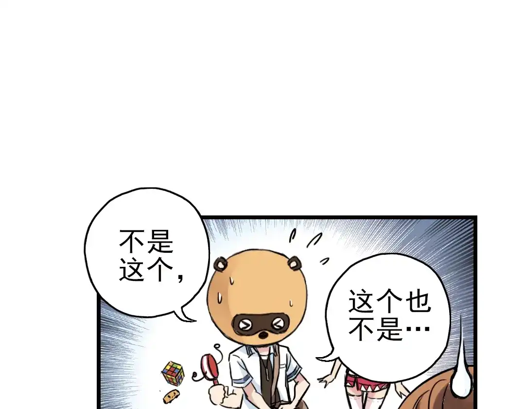 《土星玩具店》第33话 拜见女王陛下！（上） 第10页