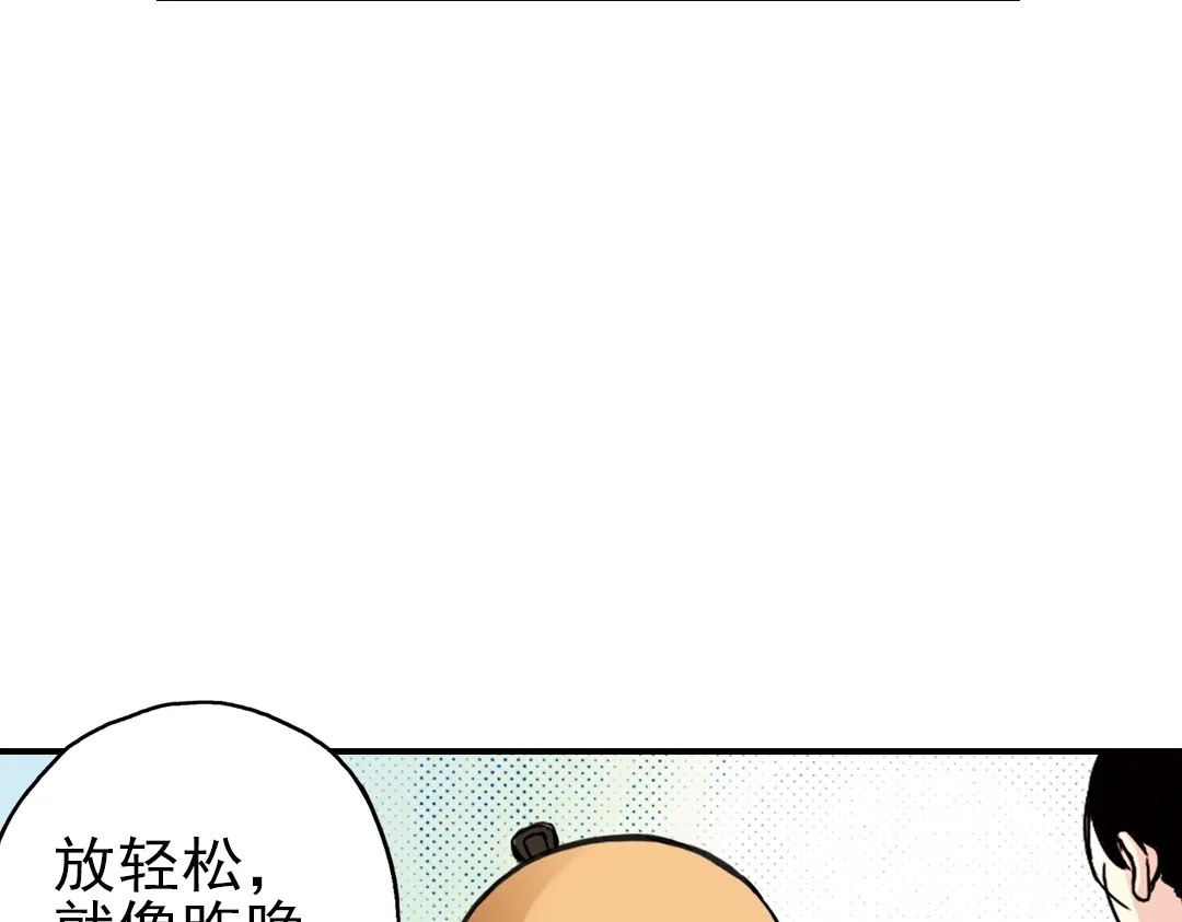《土星玩具店》第33话 拜见女王陛下！（上） 第58页