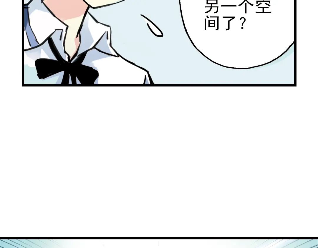 《土星玩具店》第33话 拜见女王陛下！（上） 第41页
