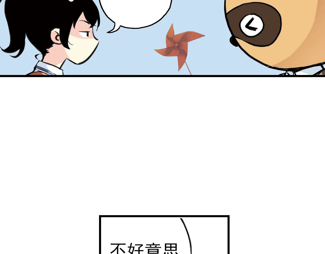 《土星玩具店》第33话 拜见女王陛下！（上） 第8页