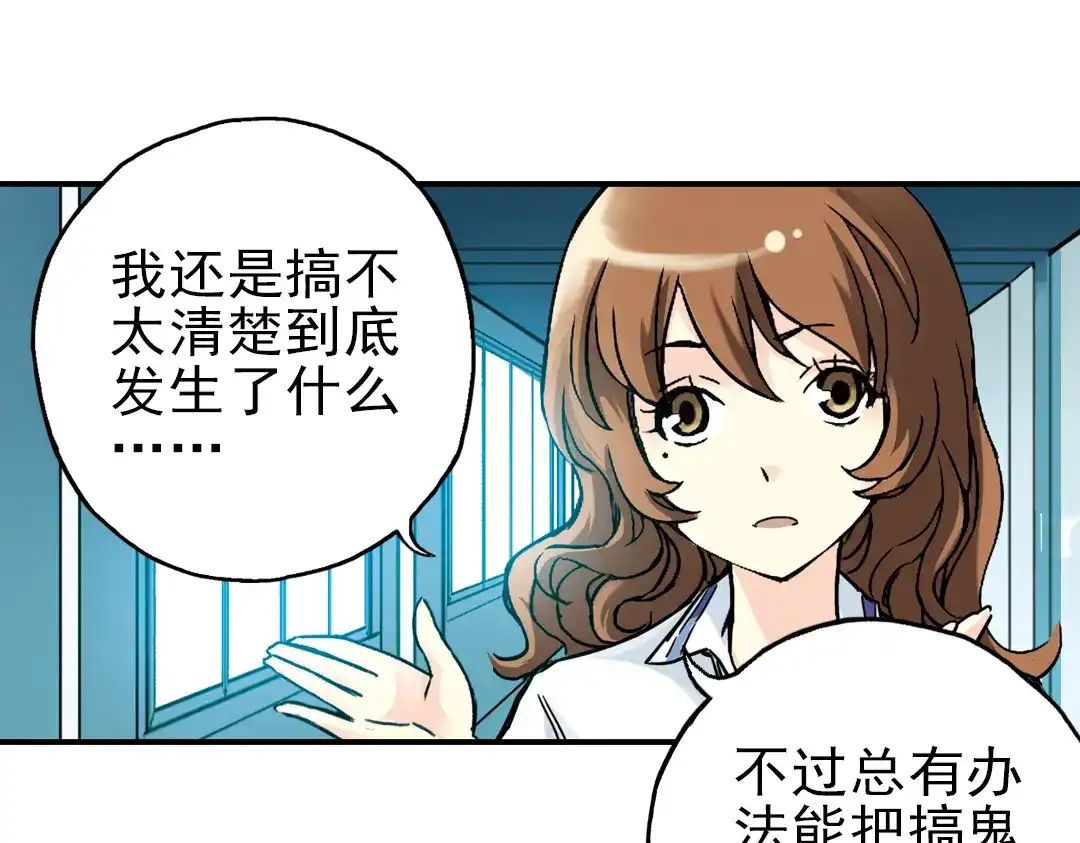 《土星玩具店》第33话 拜见女王陛下！（上） 第50页