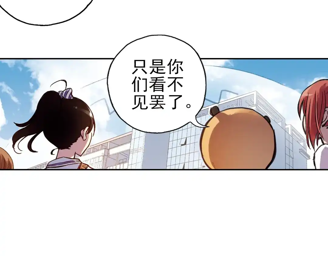 《土星玩具店》第33话 拜见女王陛下！（上） 第5页