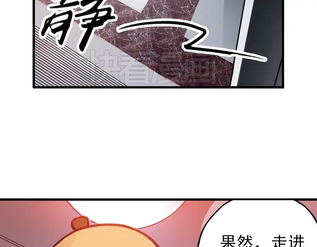 《土星玩具店》第33话 拜见女王陛下！（上） 第28页