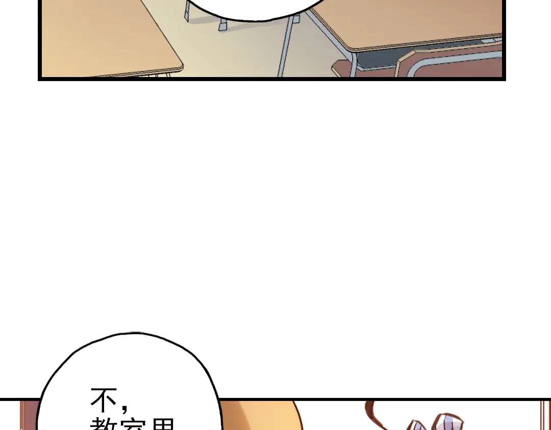 《土星玩具店》第33话 拜见女王陛下！（上） 第34页