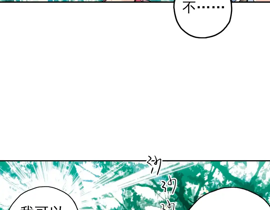 《土星玩具店》第33话 拜见女王陛下！（上） 第95页