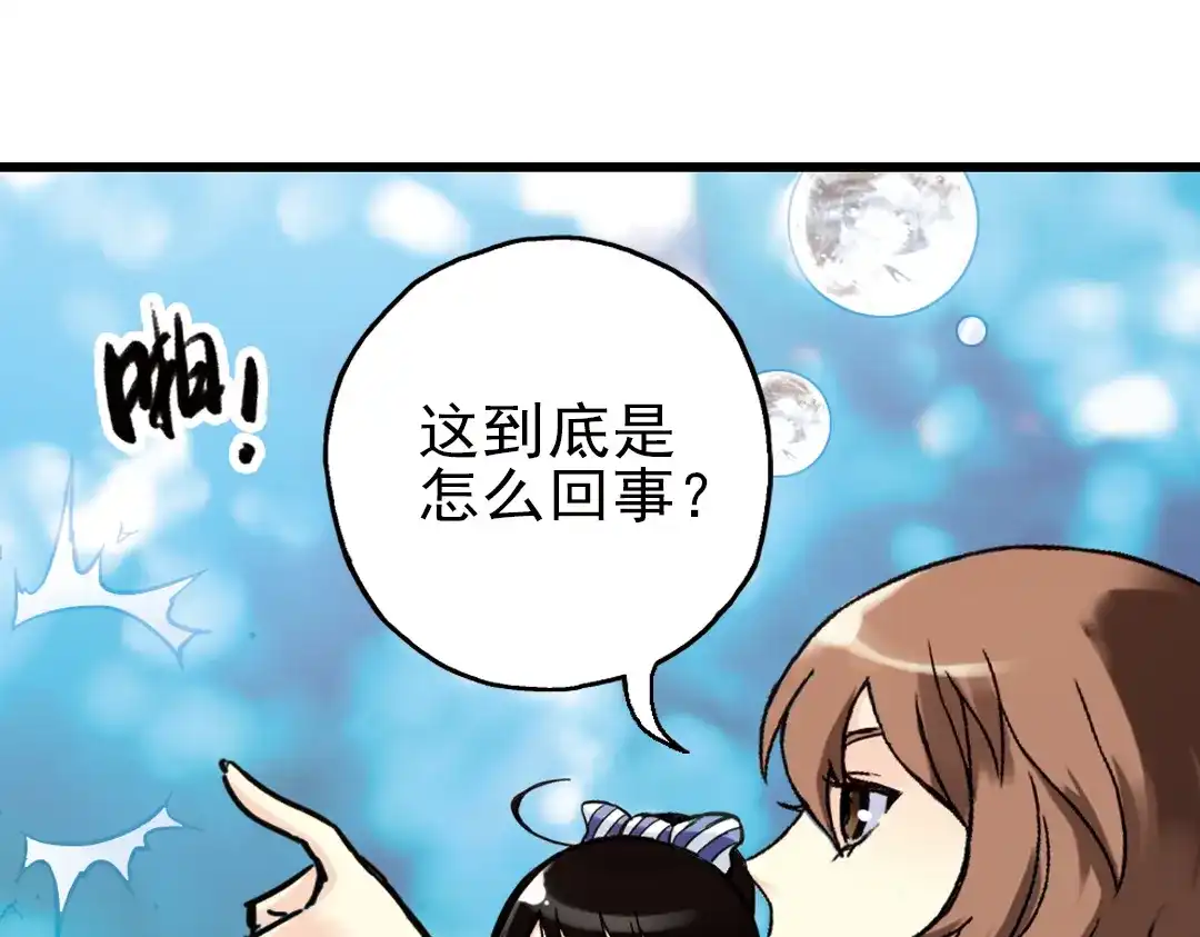 《土星玩具店》第33话 拜见女王陛下！（上） 第23页