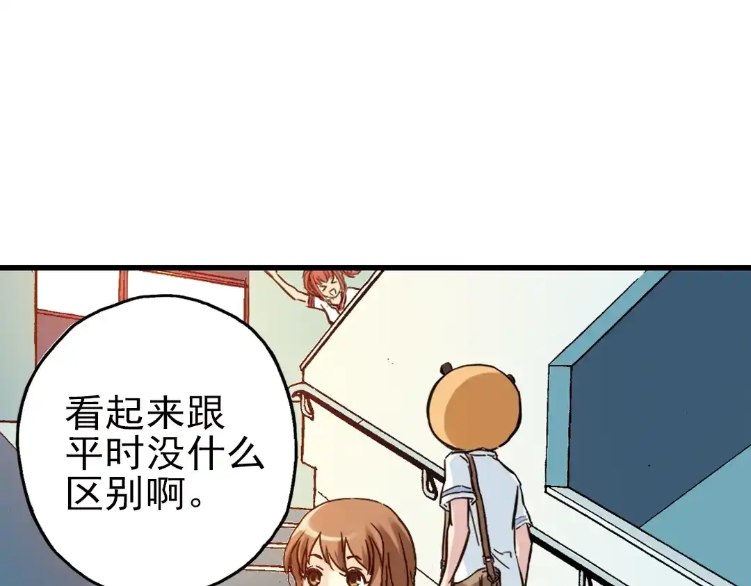 《土星玩具店》第33话 拜见女王陛下！（上） 第30页