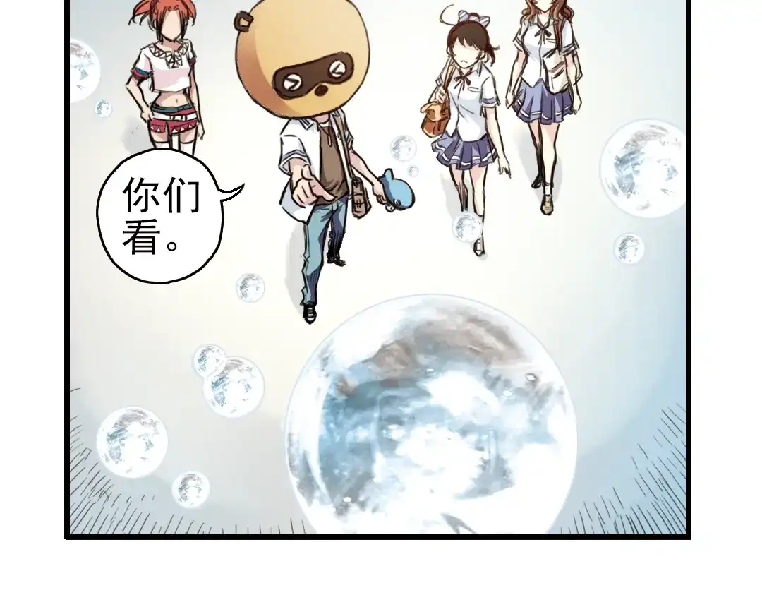 《土星玩具店》第33话 拜见女王陛下！（上） 第19页