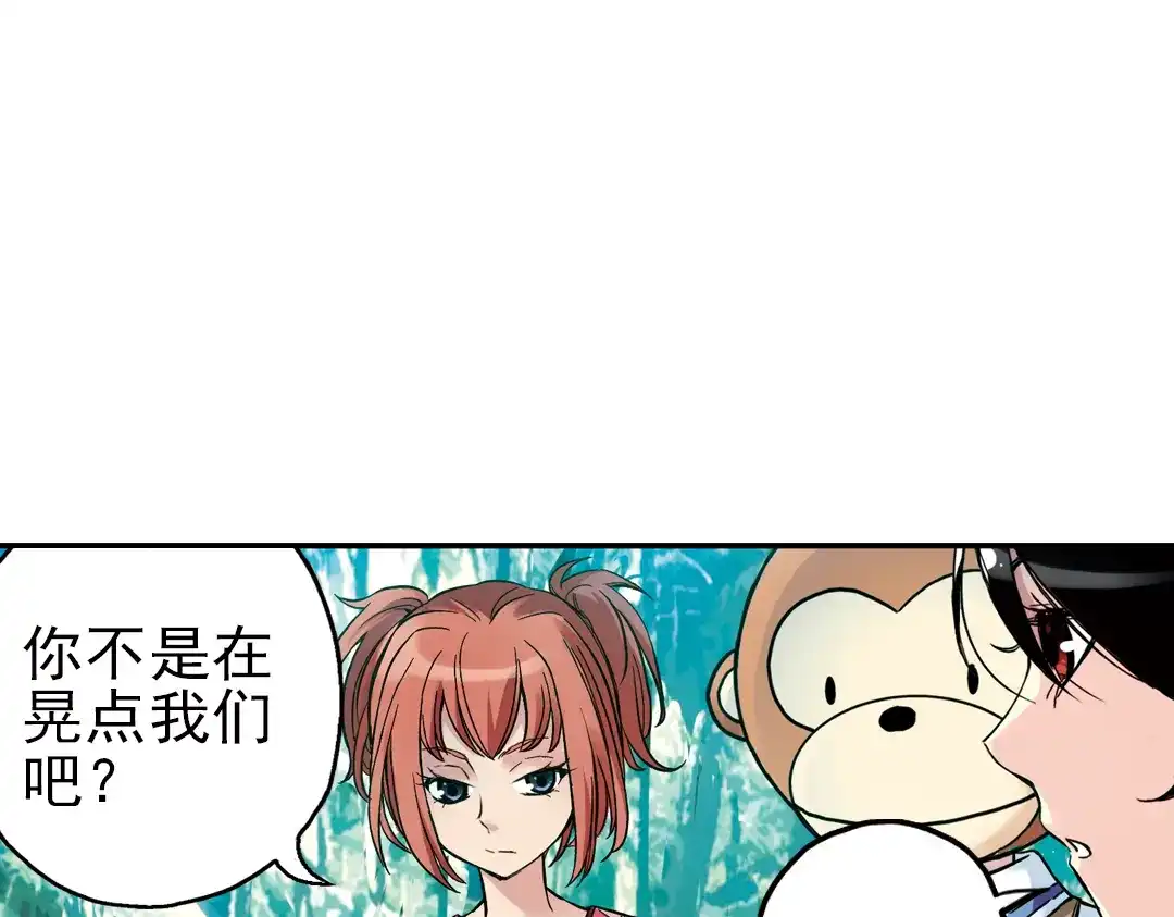 《土星玩具店》第33话 拜见女王陛下！（上） 第94页